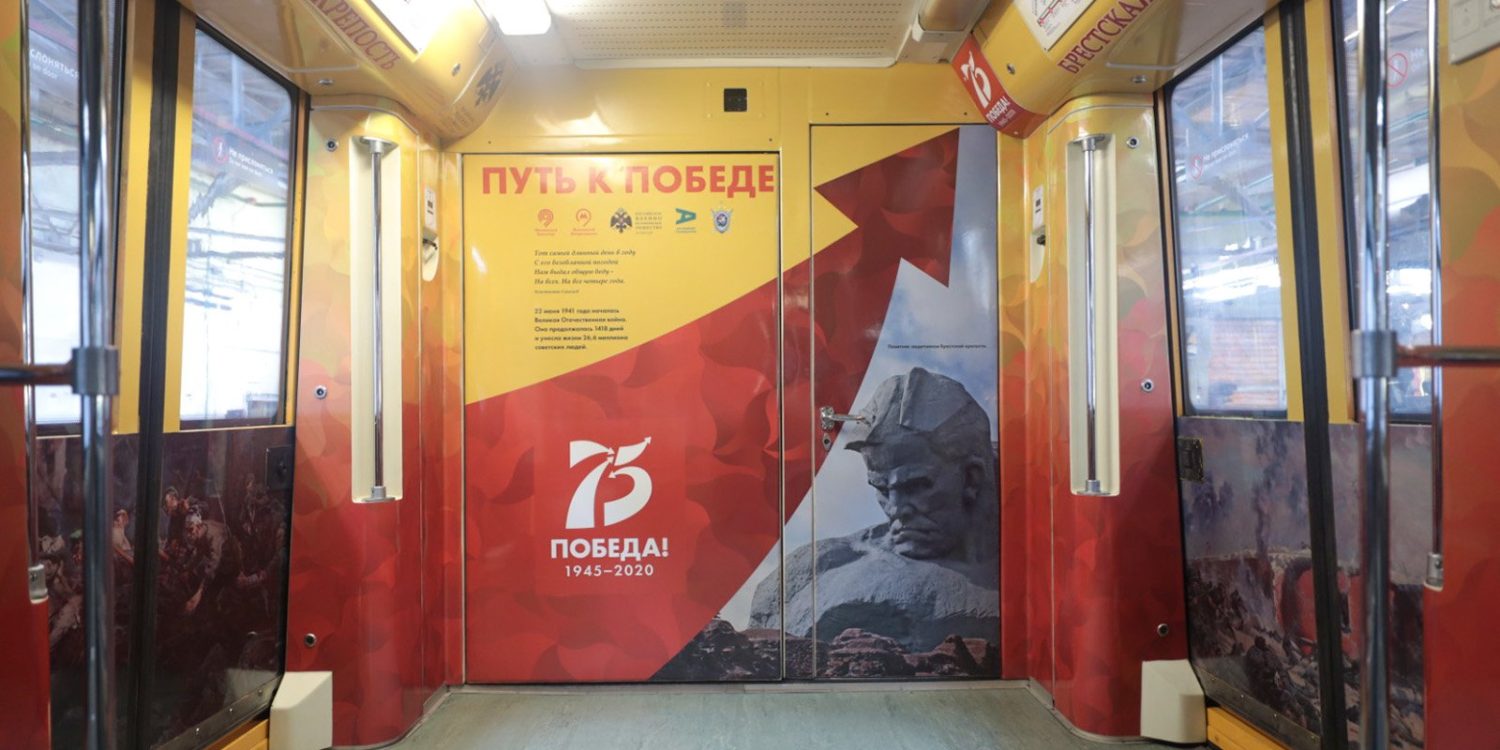 В московском метро запустили тематический поезд "Путь к Победе"