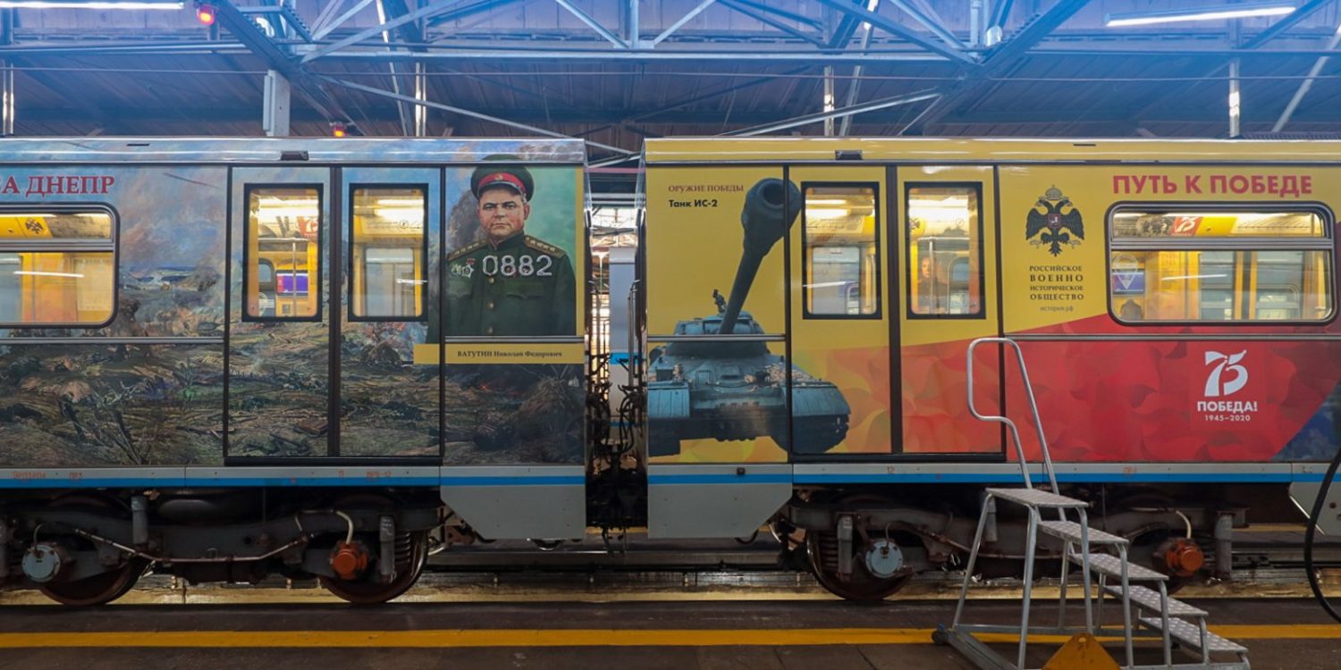 В московском метро запустили тематический поезд "Путь к Победе"