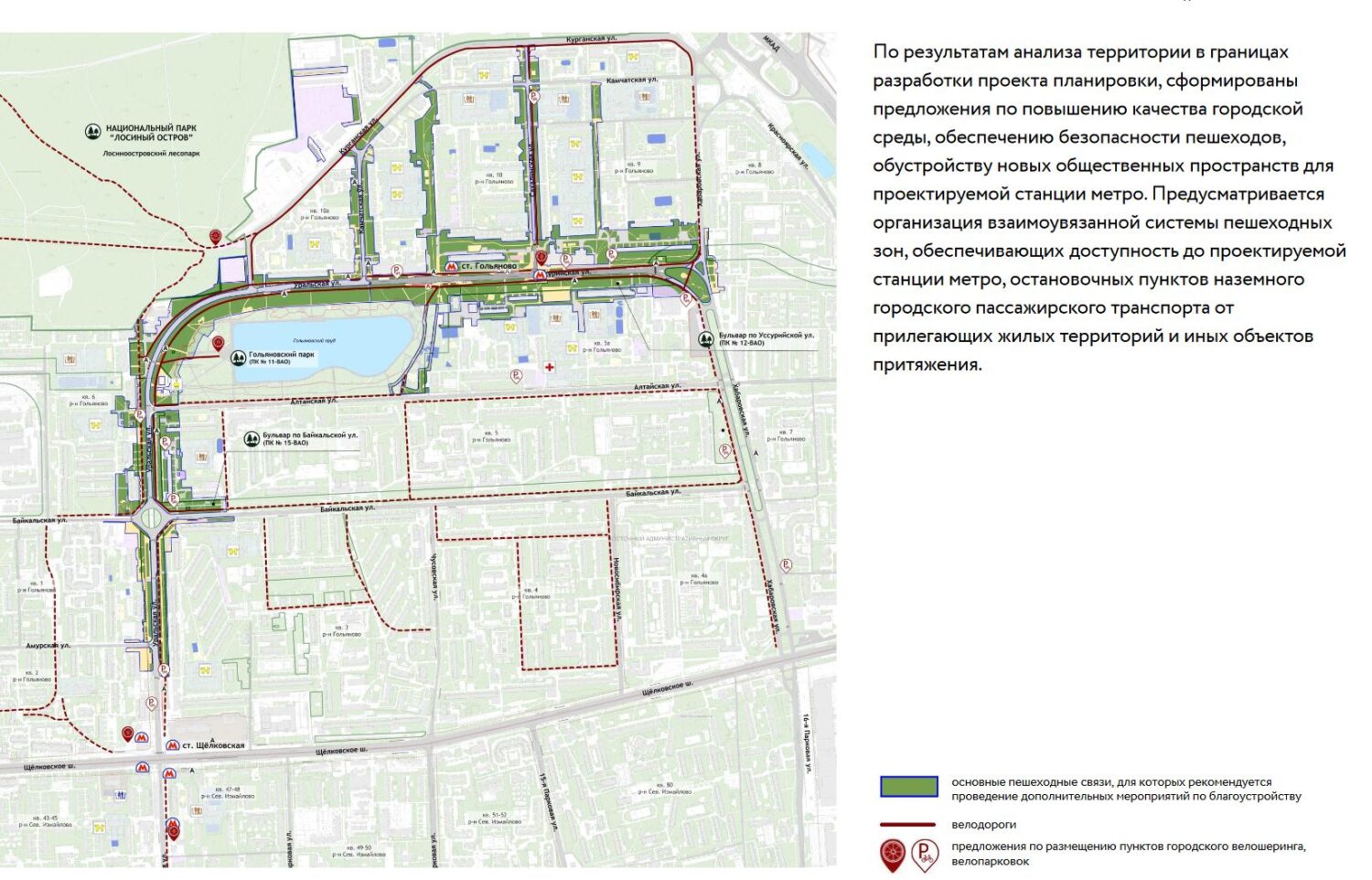 Власти Москвы определили месторасположение станции метро "Гольяново"