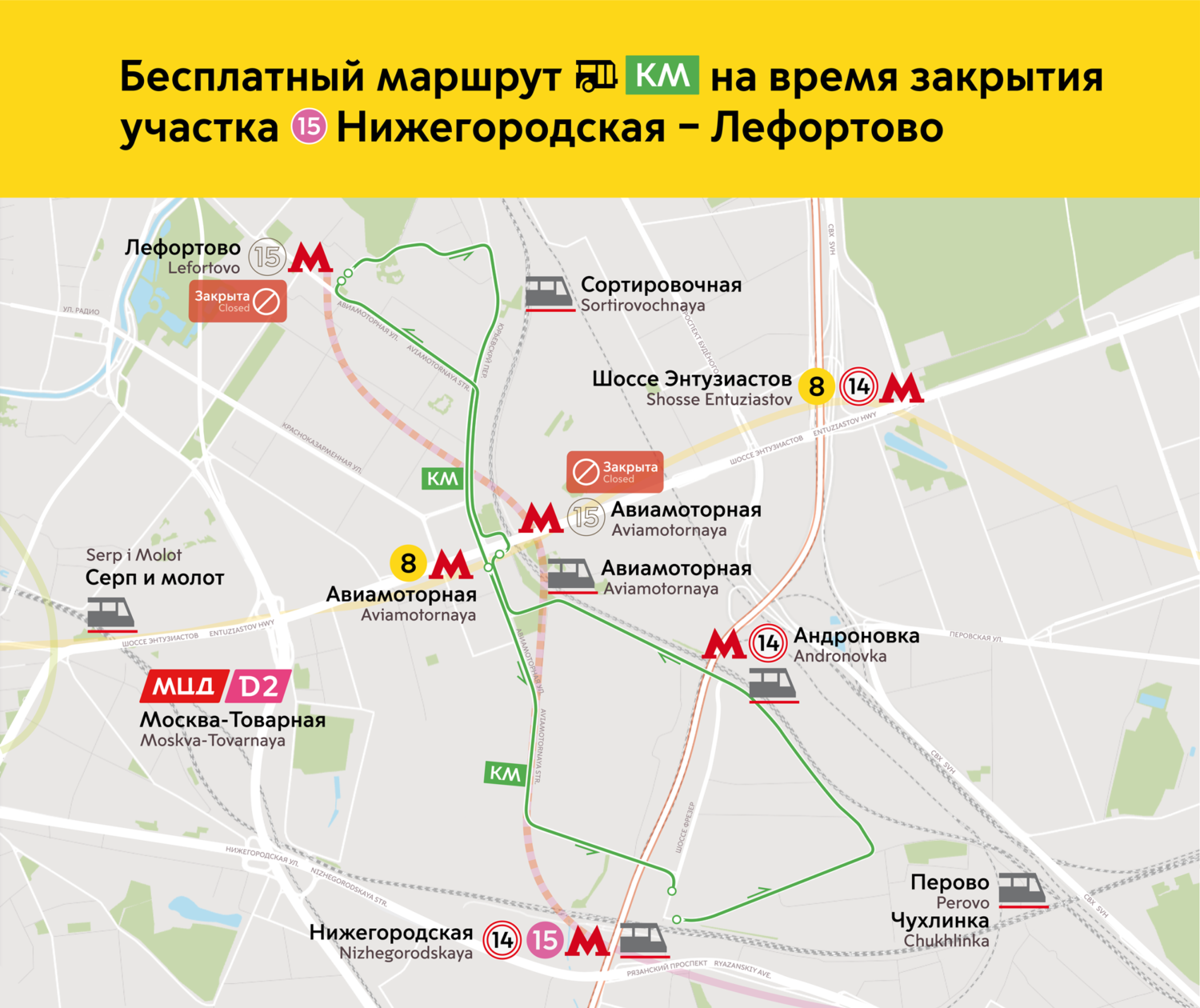 Движение на участке Некрасовской линии метро закрыли на три дня