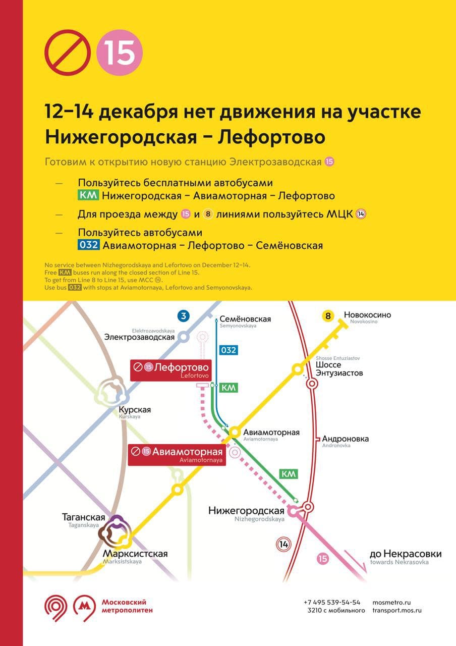 Движение на участке Некрасовской линии метро закроют на три дня