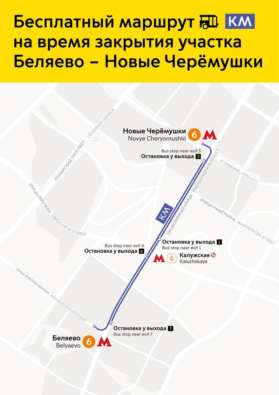 Участок Калужско-Рижской линии метро закрыли до 2 апреля