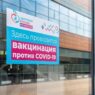 Коллективный иммунитет к COVID-19 в Москве снизился до 27%
