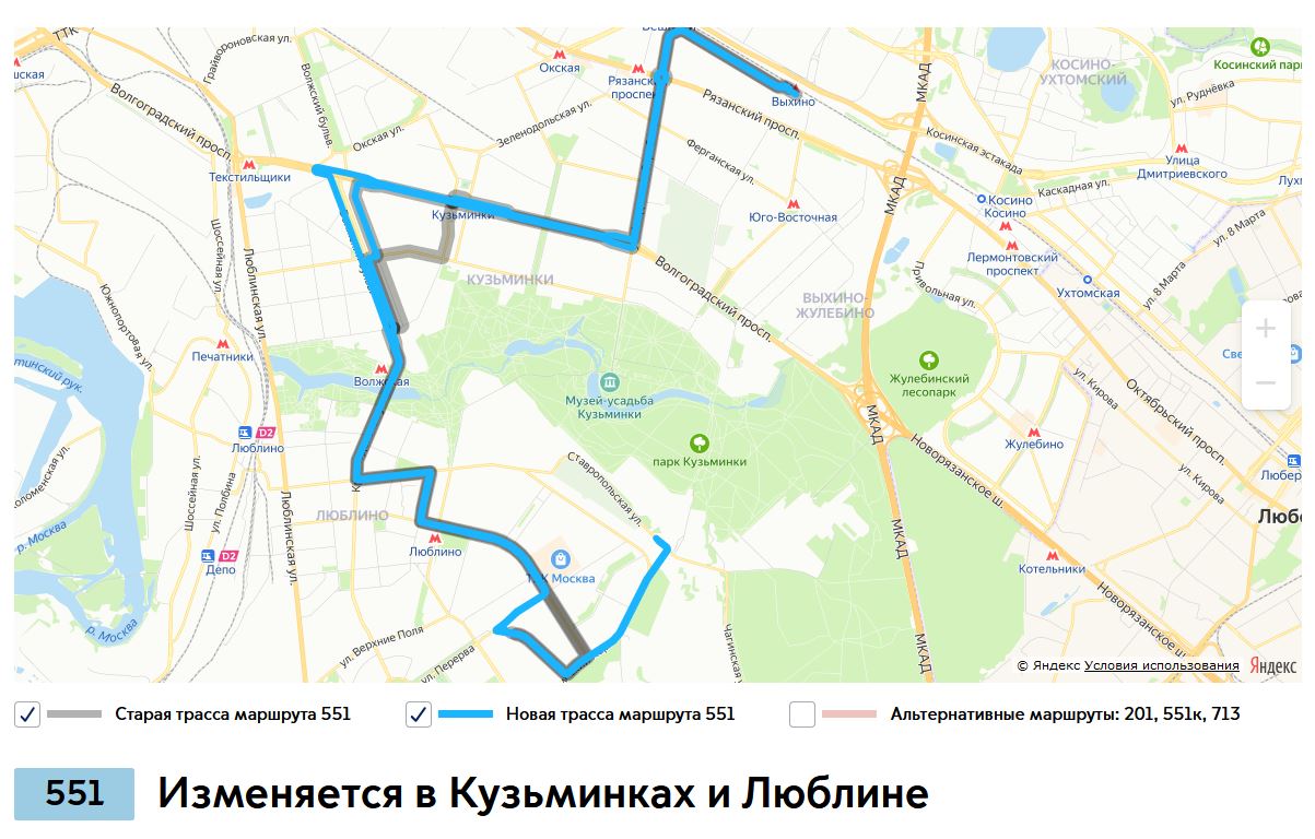 В Москве с 5-8 июня изменятся 16 автобусных маршрутов