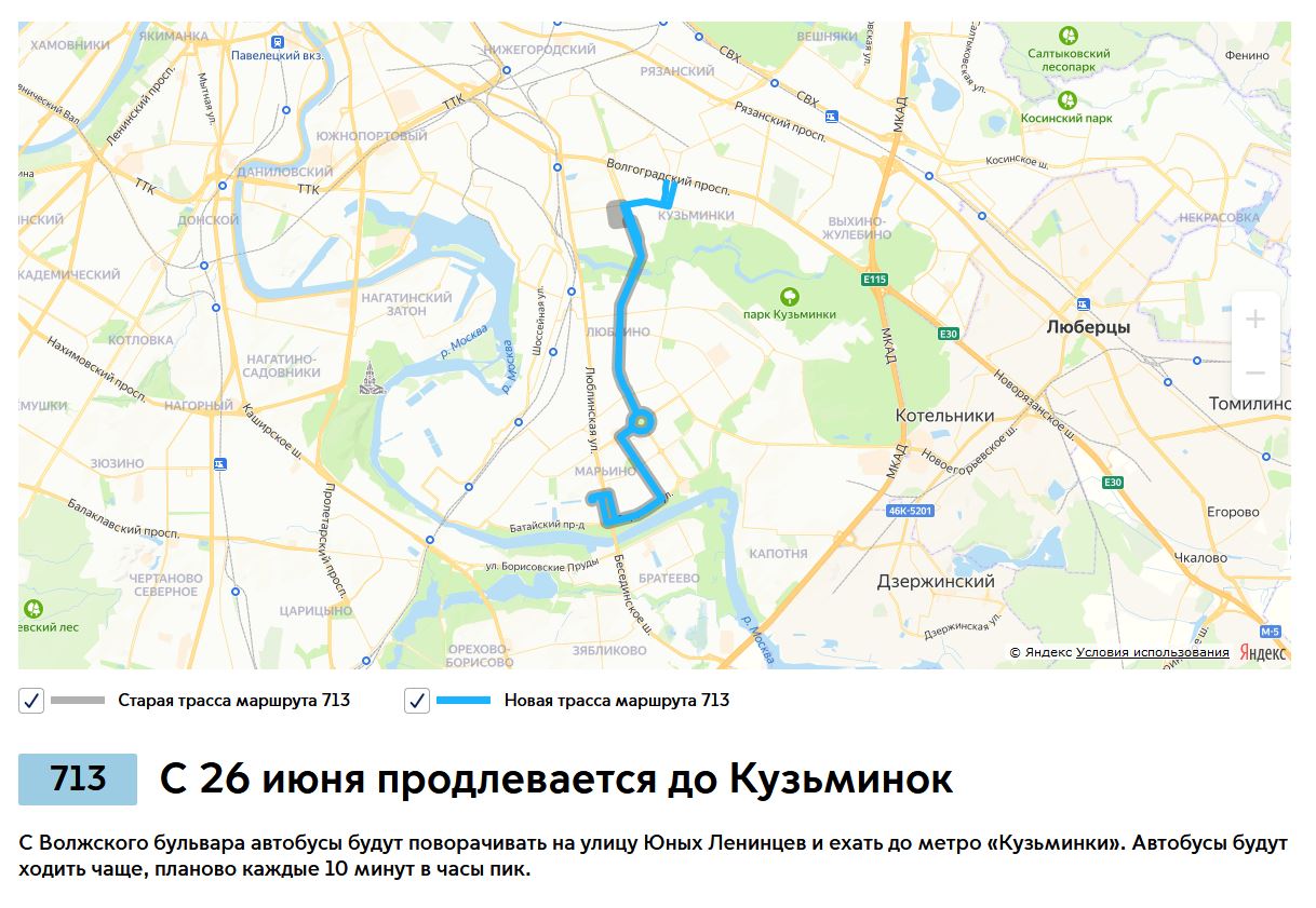 Почти 20 автобусных маршрутов изменятся в Москве с 26 июня