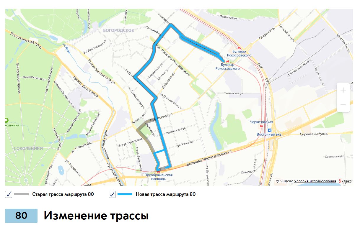 Автобус 241 маршрут на карте. Маршрут 80 автобуса. Маршрут 80 автобуса Москва. Маршрут автобуса е80 Москва. Маршрут 16 автобуса.