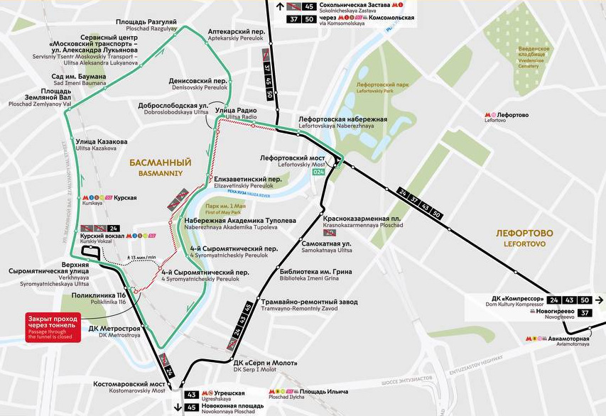 Движение трамваев закрывается по единственному в Москве однопутному тоннелю