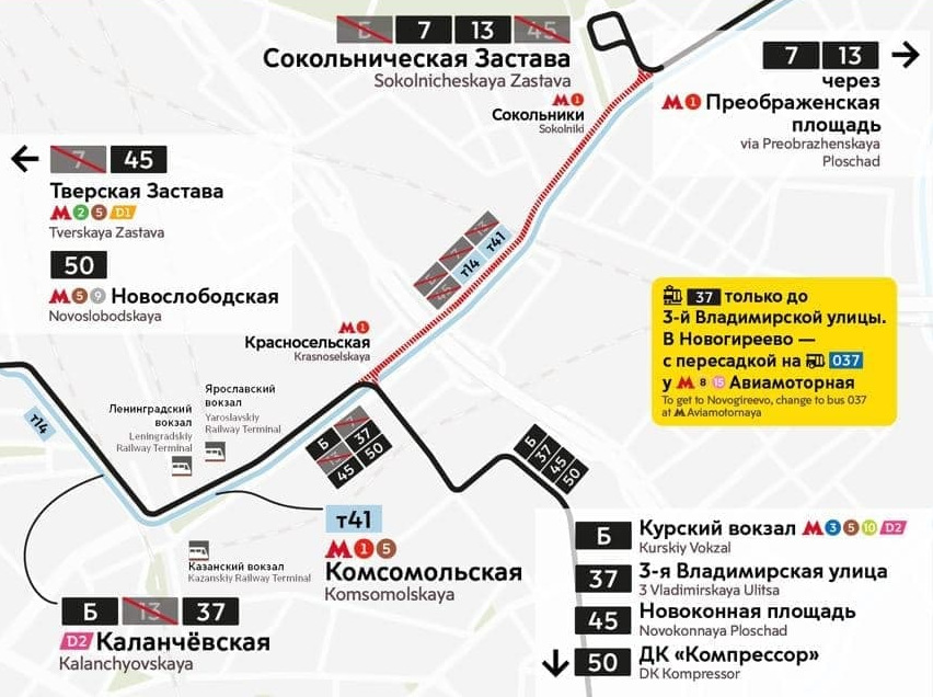 Трамваи не будут работать 7-8 августа между метро "Сокольники" и "Красносельская"