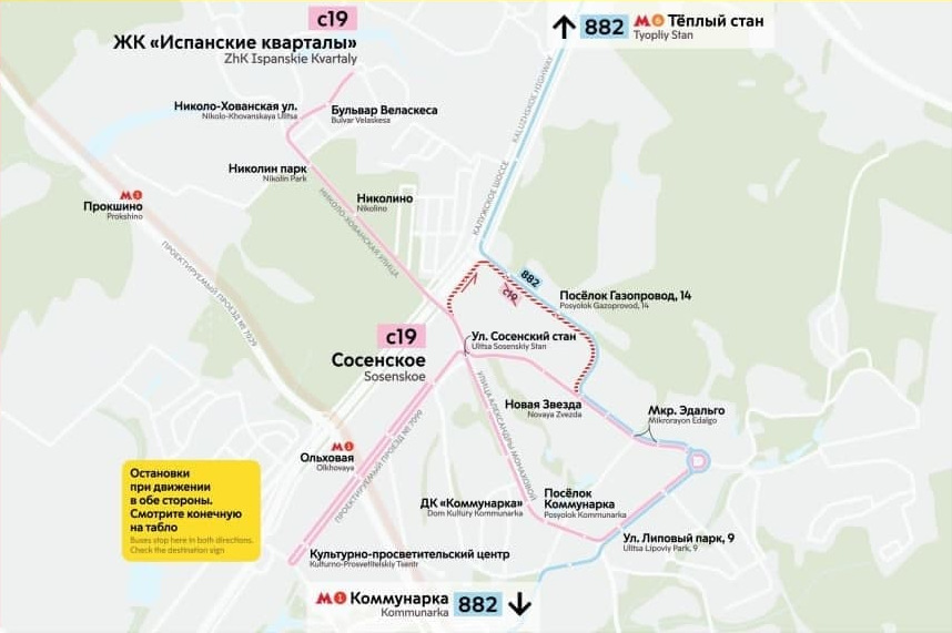 Три автобусных маршрута изменятся в новой Москве с 1 сентября