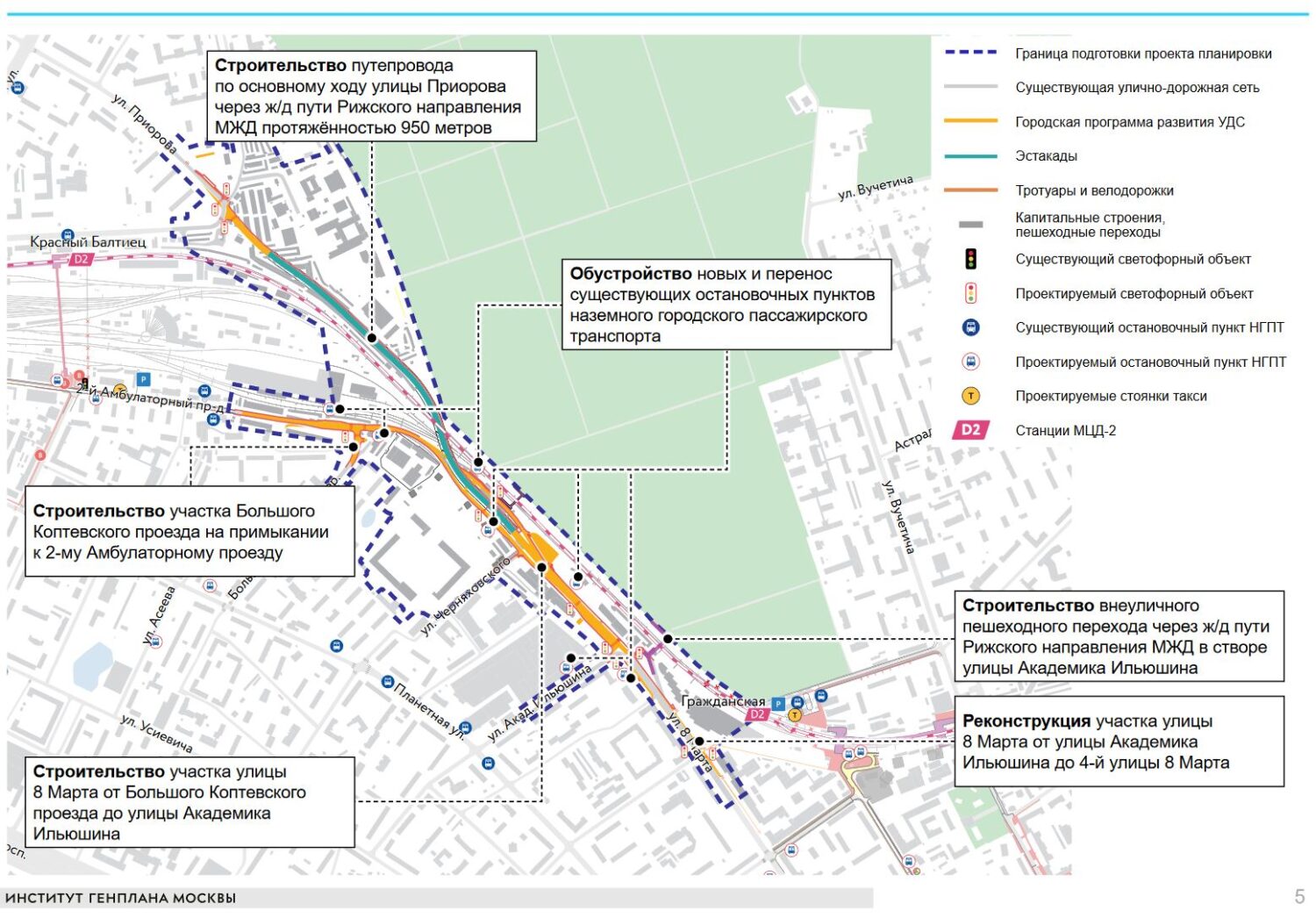 Путепровод и переход построят между тремя районами на севере Москвы