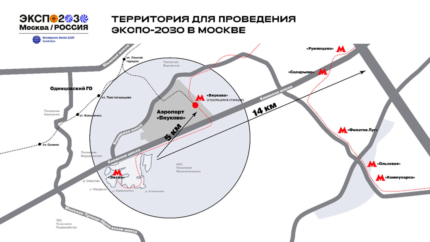 Москва претендует на проведение "Экспо" в 2030 году