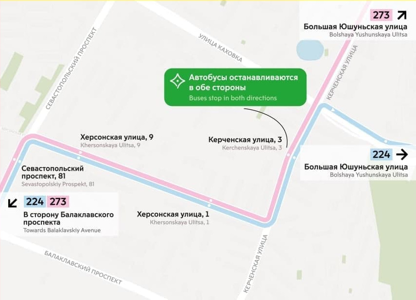 Ряд автобусных маршрутов изменятся в Москве с 4 декабря