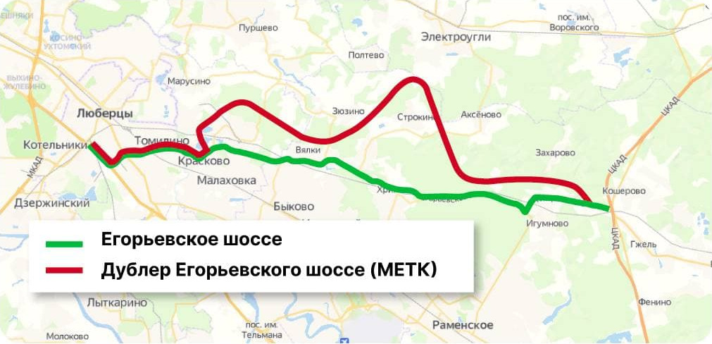 Подмосковье и "М.Е.Т.К" подписали концессионное соглашение о строительстве дублера Егорьевского шоссе