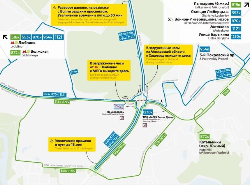 Автобусные маршруты изменятся из-за реконструкции развязки МКАД с улицей Верхние поля