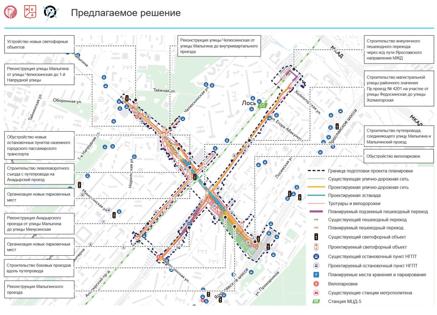 Путепровод соединит улицу Малыгина с Малыгинским проездом на северо-востоке Москвы