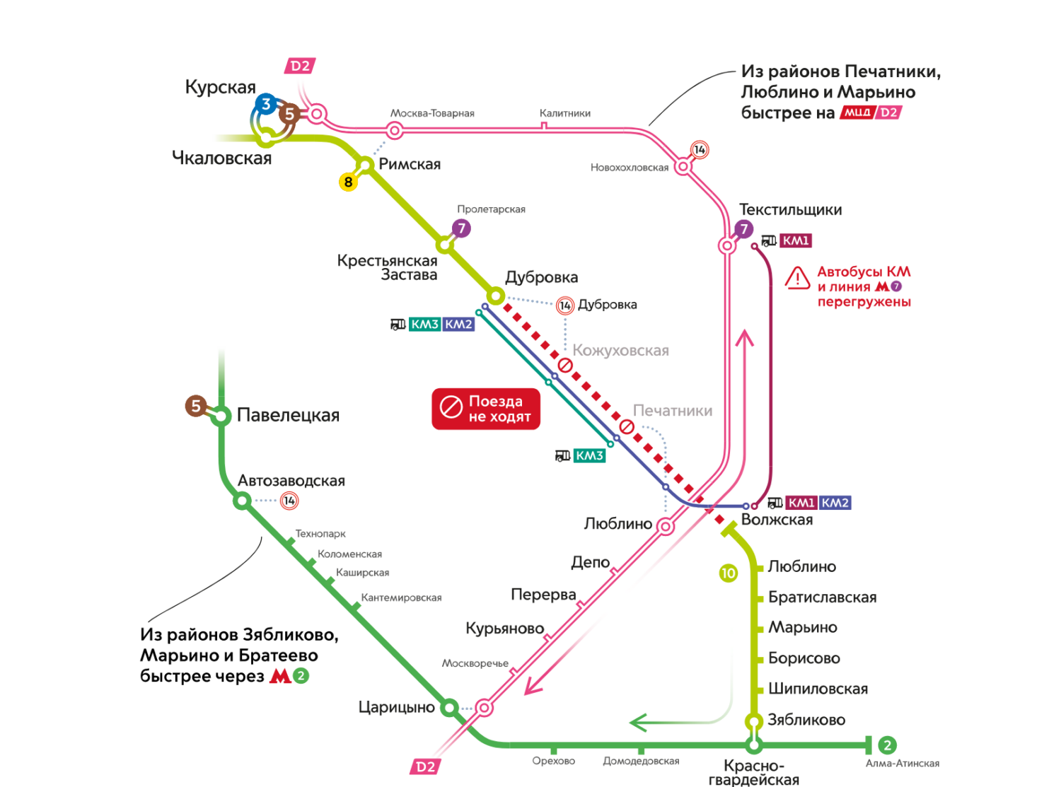Участок Люблинско-Дмитровской линии метро закрылся до 9 мая