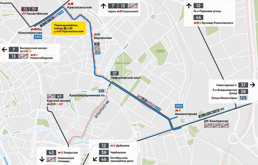 Трамваи не будут ездить до 13 мая между Андроньевской площадью и метро "Красносельская"