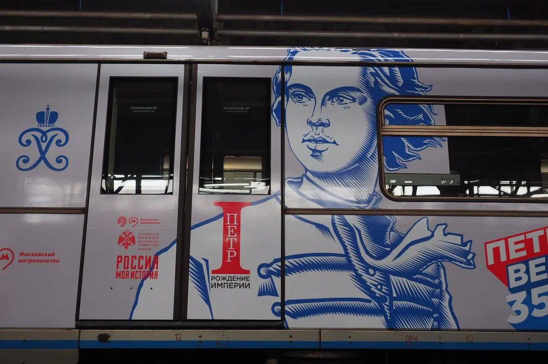 Тематический поезд в честь Петра I запустили в московском метро