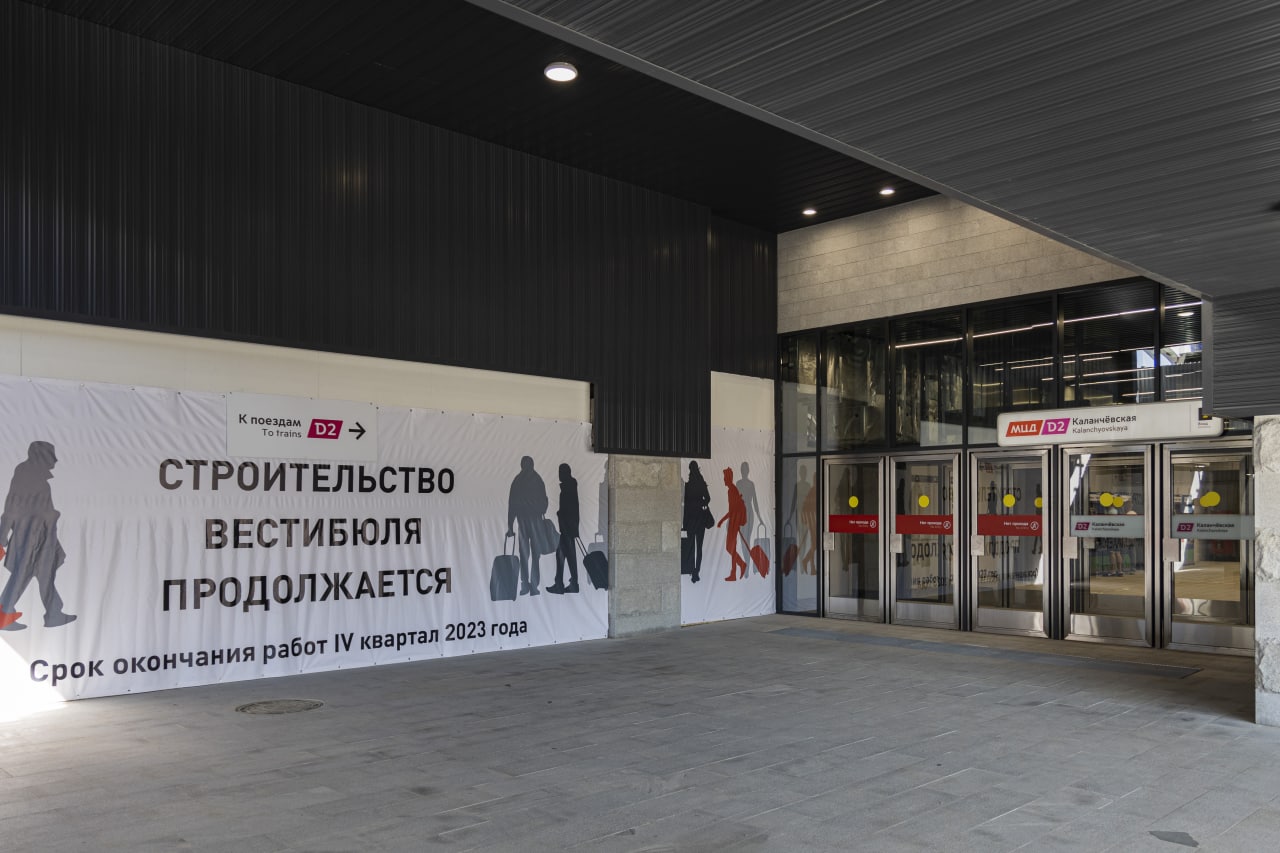 Вход в вестибюль станции "Каланчевская" открылся со стороны Комсомольской площади