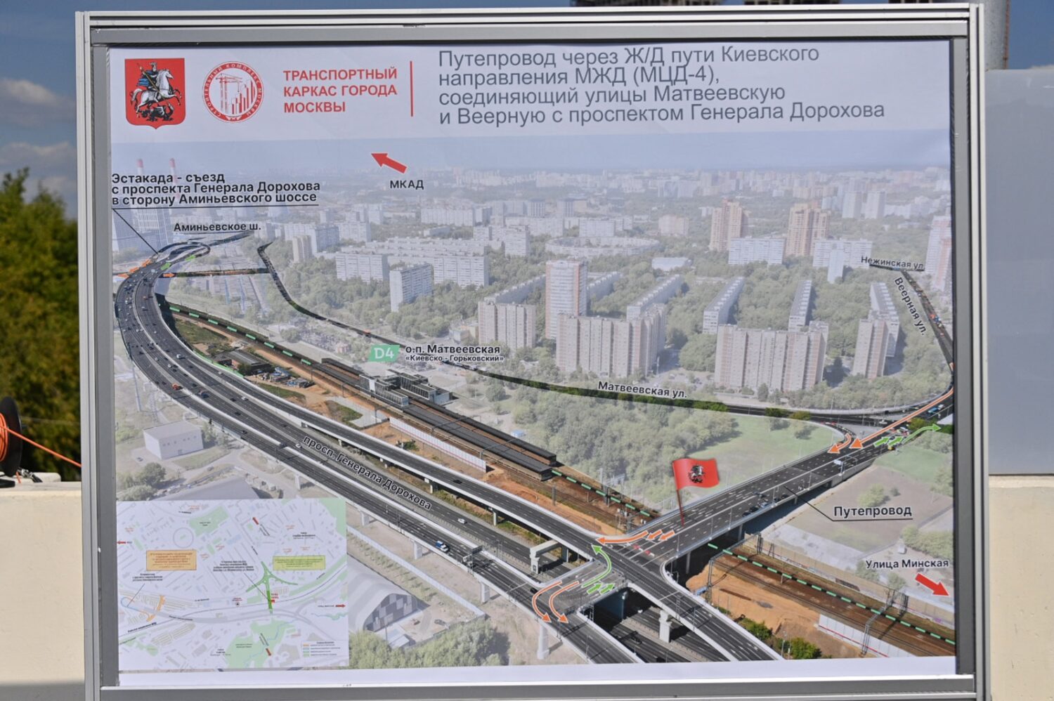 Путепровод открыли на западе Москвы возле платформы "Матвеевская"