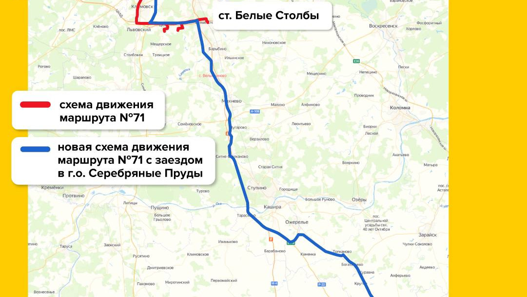 Автобусный маршрут свяжет Серебряные пруды с Подольском