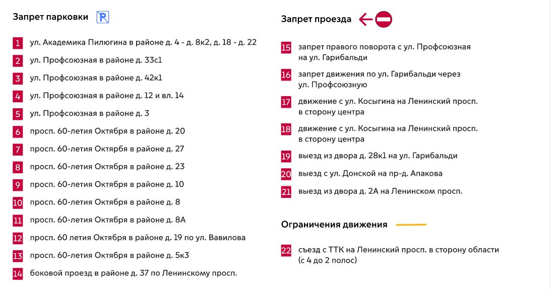 Схема движения транспорта изменится 3-9 ноября из-за перекрытия участка Калужско-Рижской линии метро