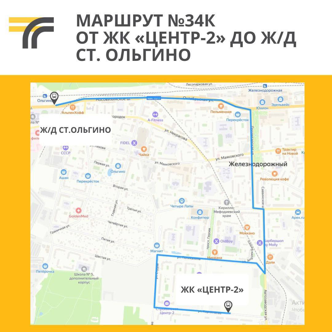 Новый автобусный маршрут запустили в Балашихе