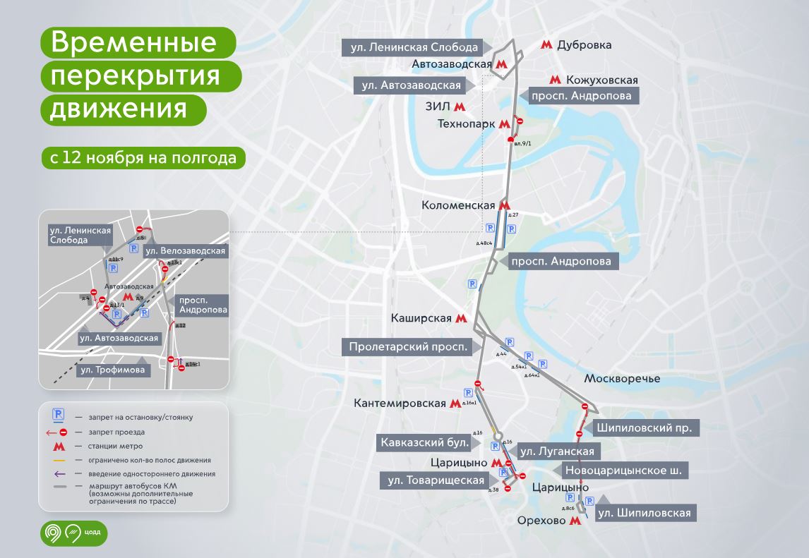 Пять станций Замоскворецкой линии метро закрыли на полгода