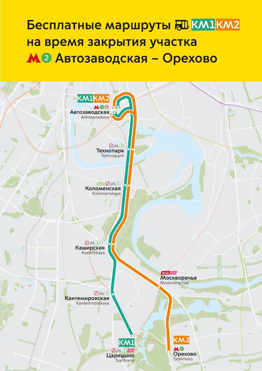 Как ездить во время закрытия участка Замоскворецкой линии метро