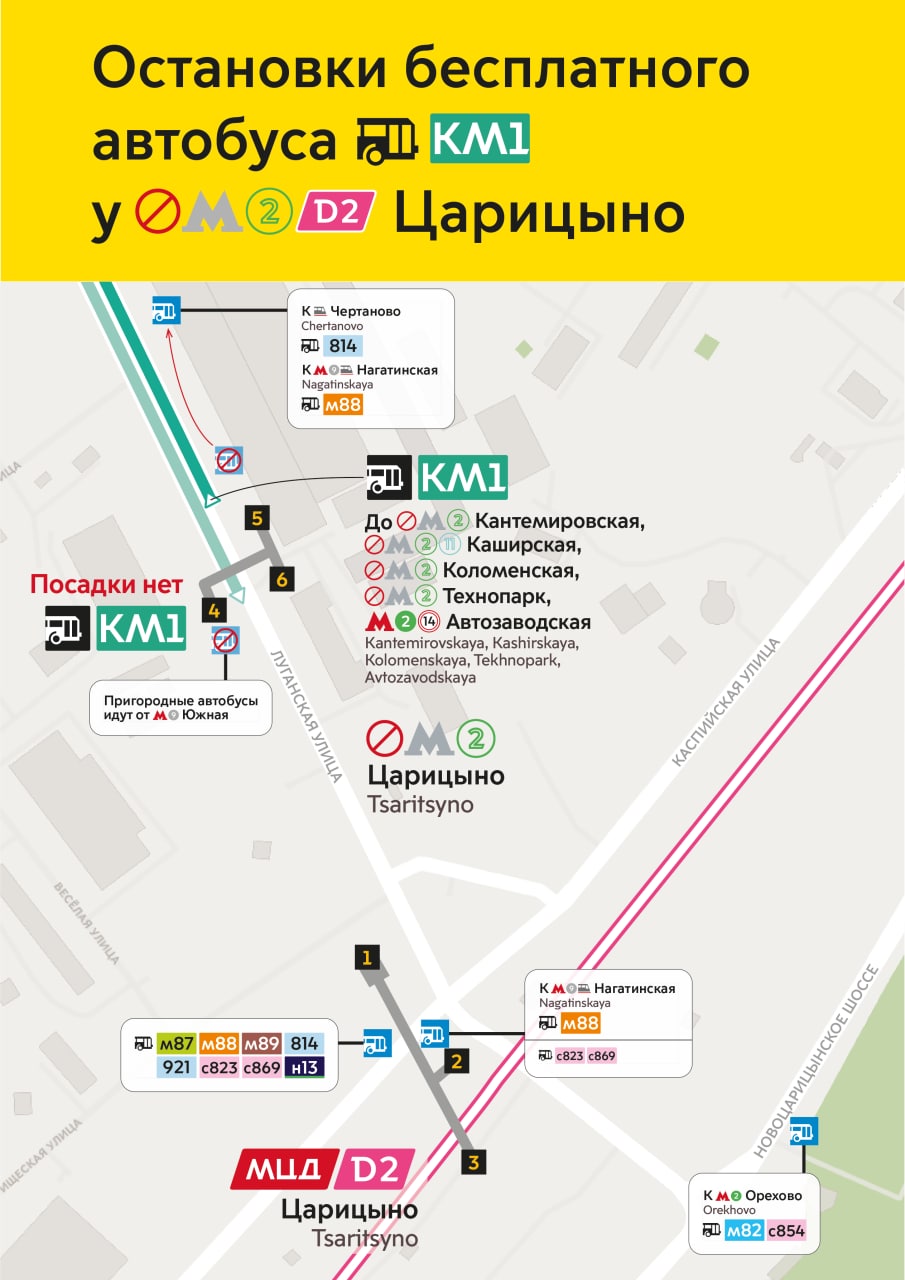 Как будут ходить автобусы КМ вместо Замоскворецкой линии метро