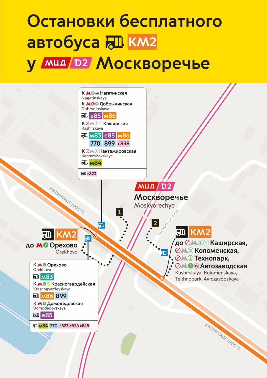Около 200 автобусов  запустят на юге Москвы по маршрутам КМ1 и КМ2