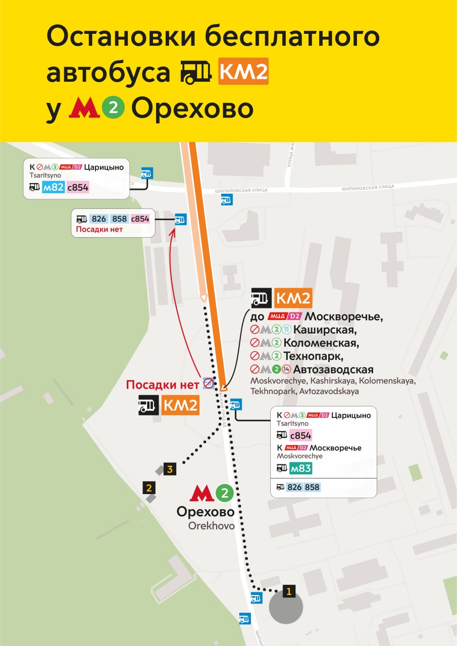 Около 200 автобусов  запустят на юге Москвы по маршрутам КМ1 и КМ2