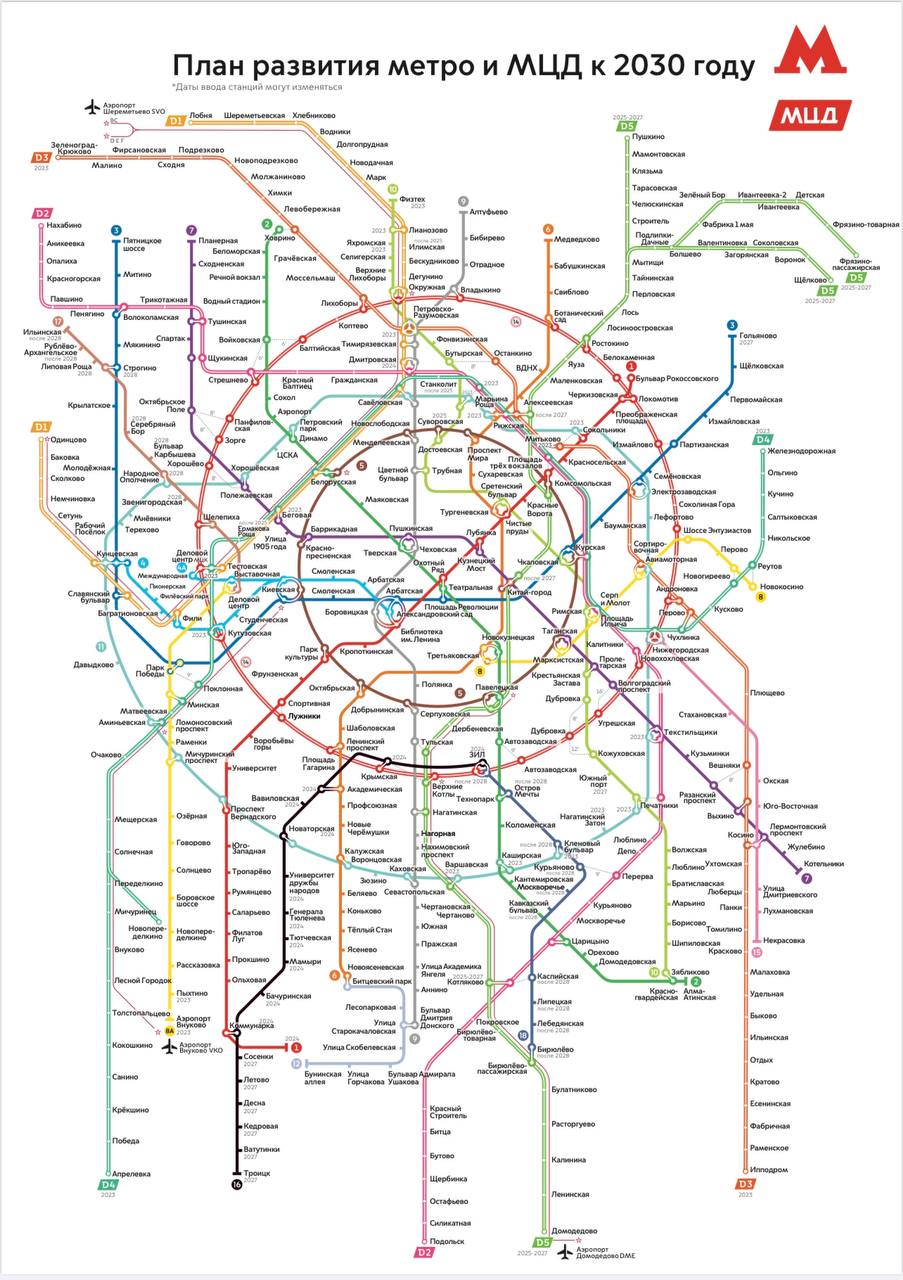 "МосТрансПроект" представил перспективную схему метро и МЦД