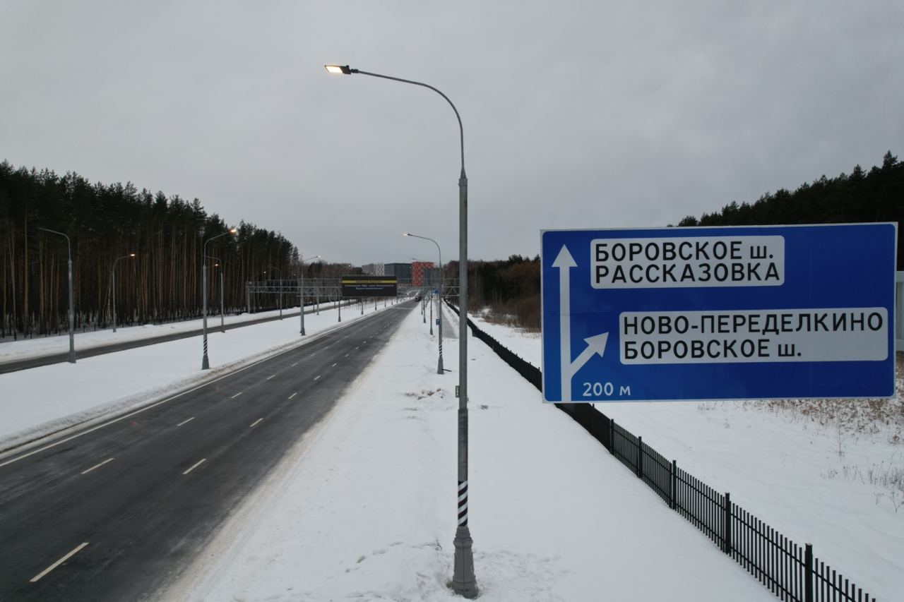 Открыт третий участок магистрали "Солнцево - Бутово - Варшавское шоссе"