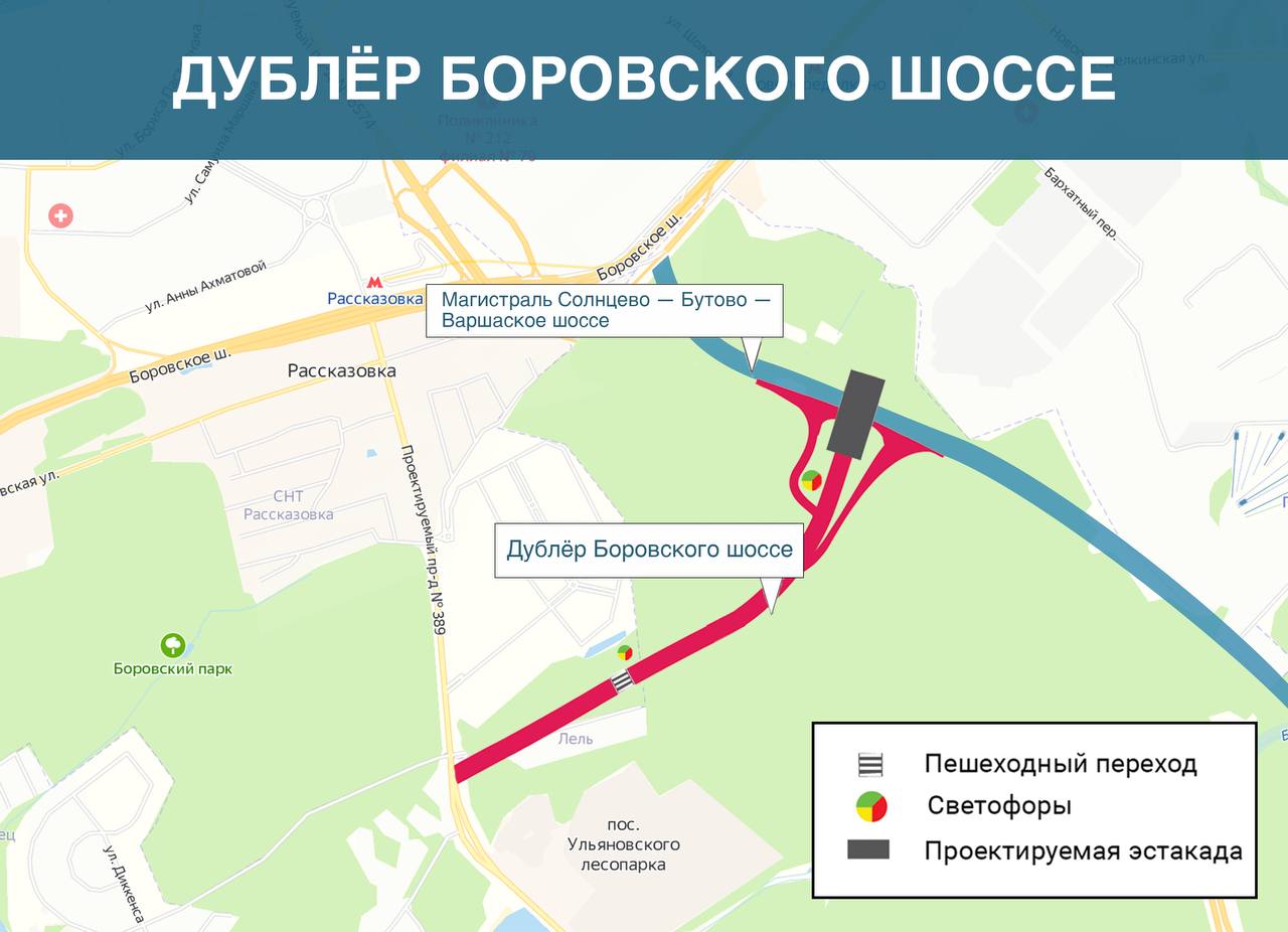 Дублер Боровского шоссе откроют в новой Москве в 2023 году