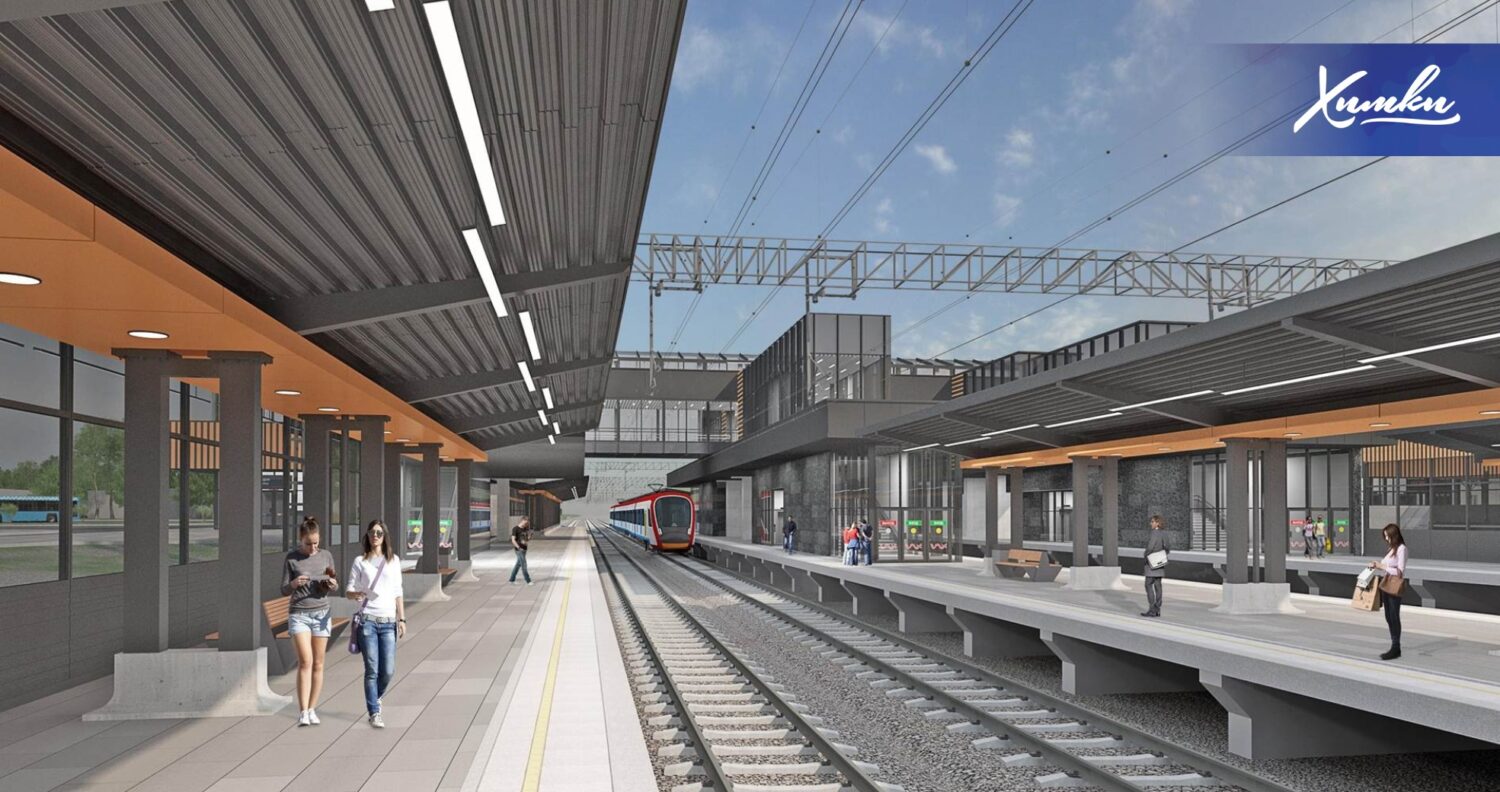 Пять железнодорожных станций в Химках модернизируют до конца 2025 года