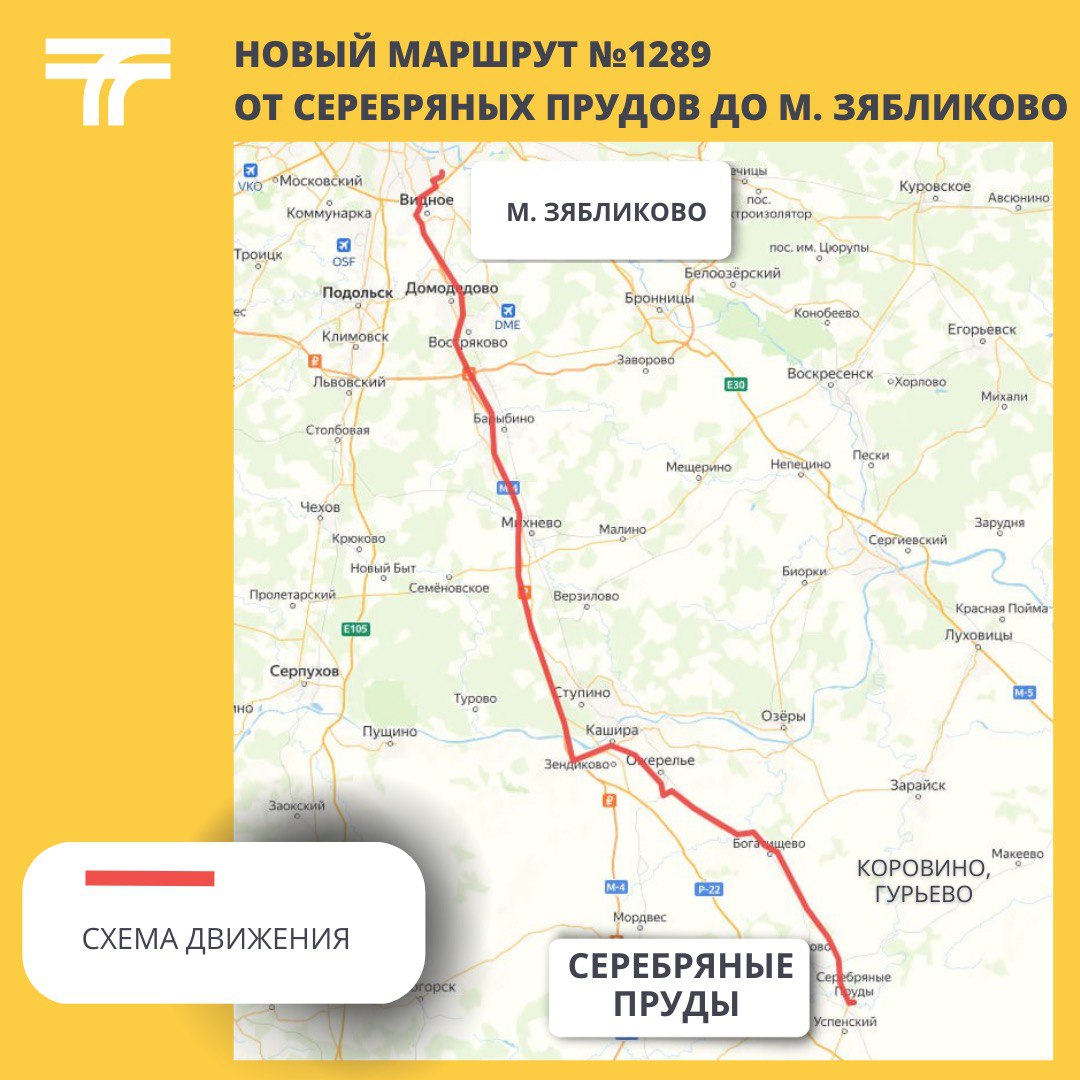 Маршрут автобуса запустят из Серебряных Прудов в Москву
