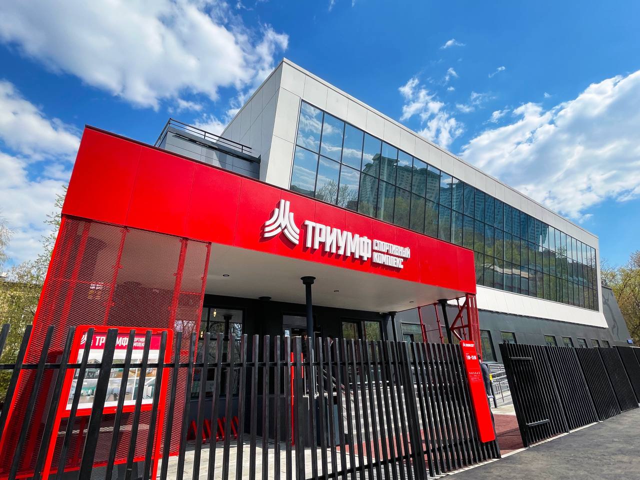 Спорткомплекс "Триумф" открылся после реконструкции в Покровском-Стрешнево