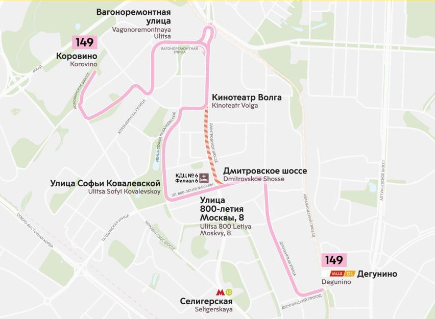 Трасса маршрута автобуса № 149 изменится на севере Москвы