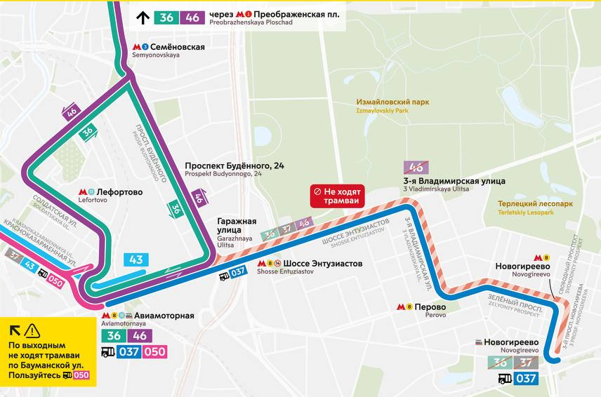 Трамваи в Новогиреево не будут ходить по выходным в течение всего дня