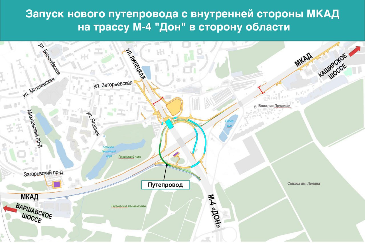 Путепровод на трассу М-4 "Дон" с внутренней стороны МКАД открыли в Москве