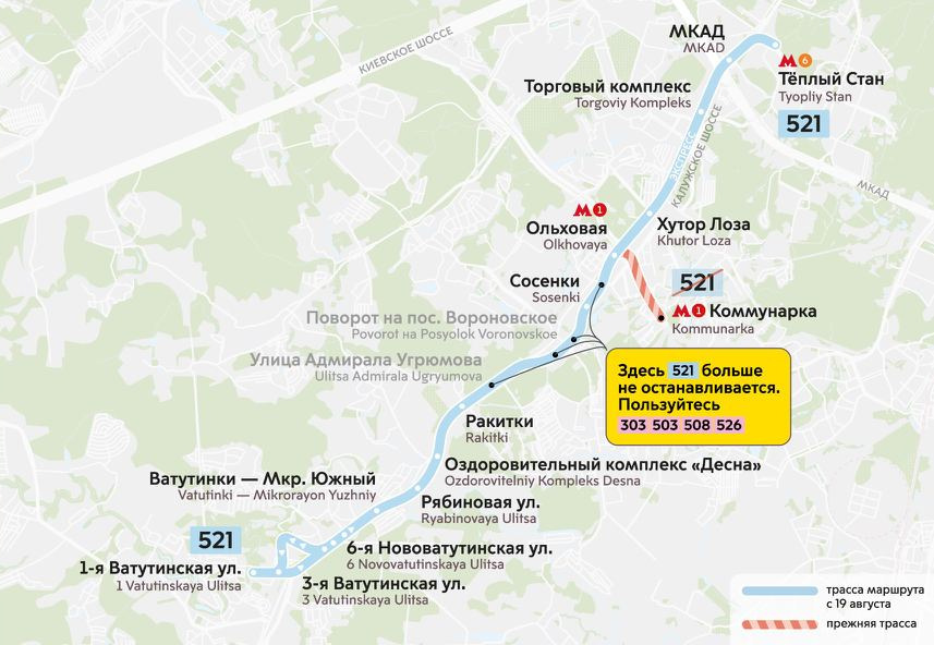 Маршрут автобуса № 521 продлят до станции метро "Тёплый Стан"