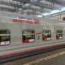 РЖД запустили поезд, оформленный к 20-летию компании