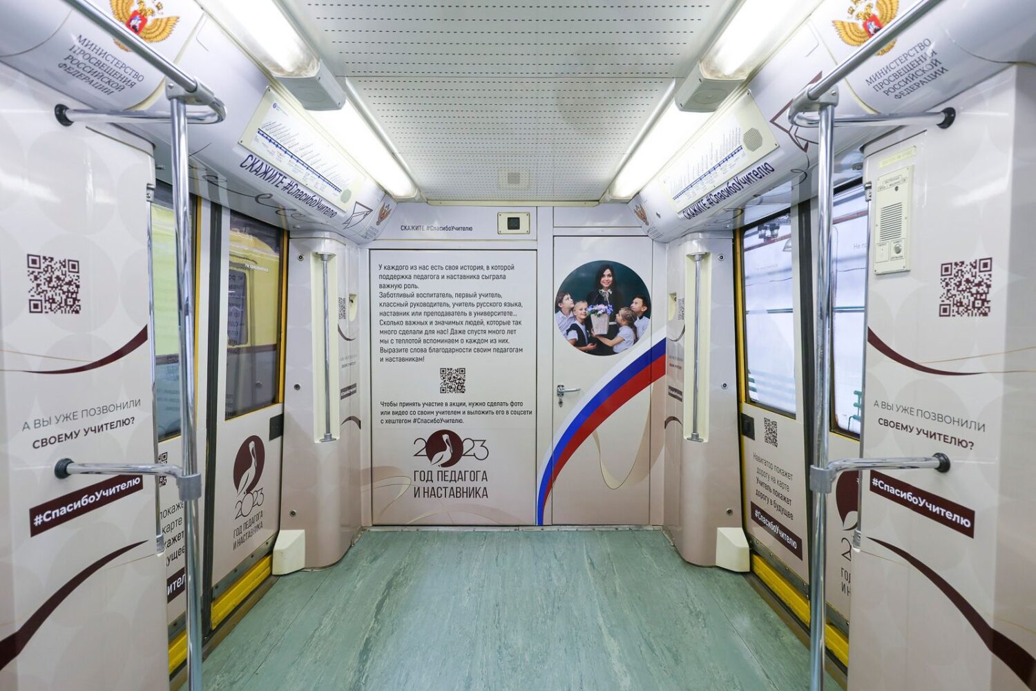 Тематический поезд, посвященный Году педагога и наставника, запустили в метро