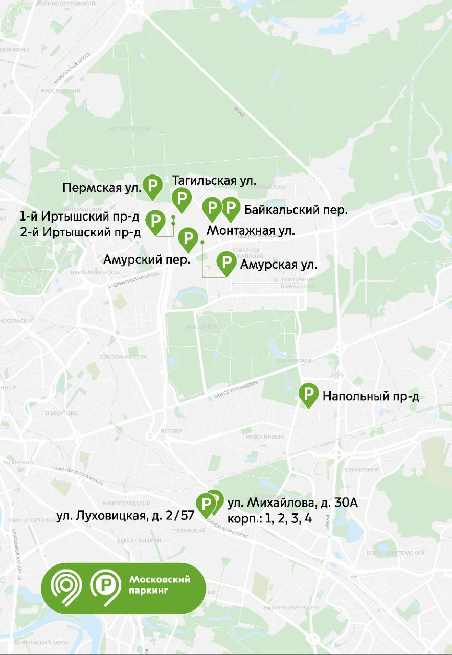 Стоимость эвакуации автомобилей и парковки изменится в Москве