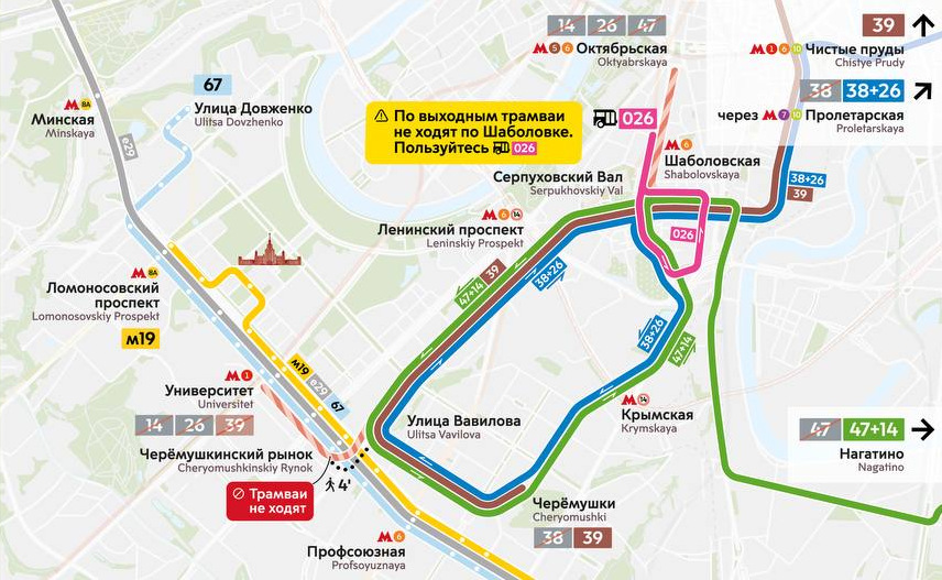 Трамваи не будут ходить по выходным по Шаболовке и до метро "Университет"