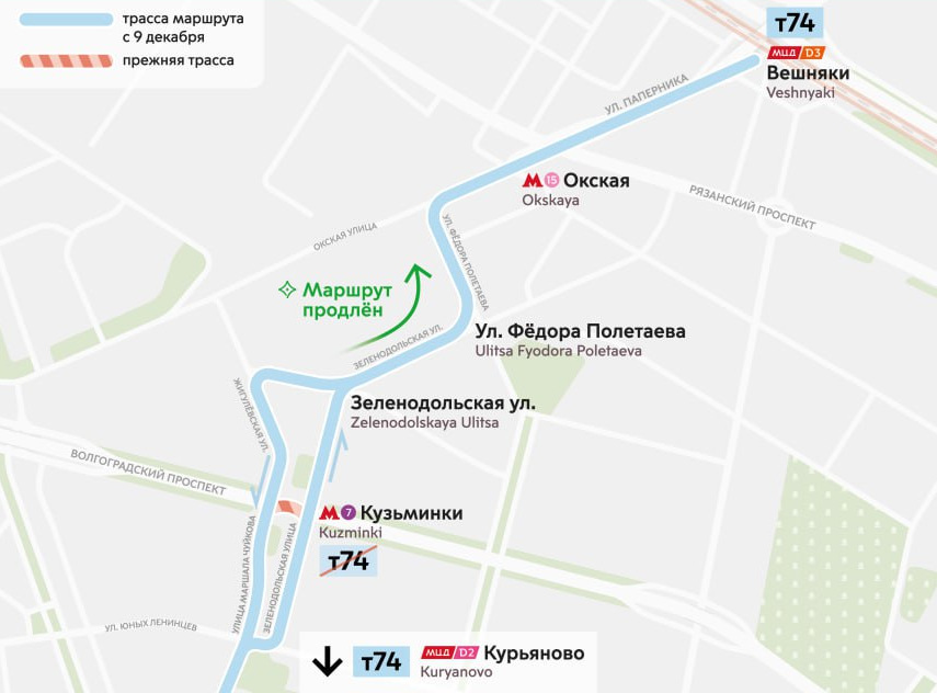 Маршрут электробуса № т74 продлят до станции МЦД-3 "Вешняки"