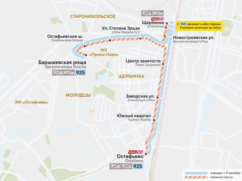 Маршруты автобусов изменятся в Южном Бутово и новой Москве
