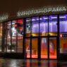 Обновленный кинотеатр "Круговая кинопанорама" заработал на ВДНХ