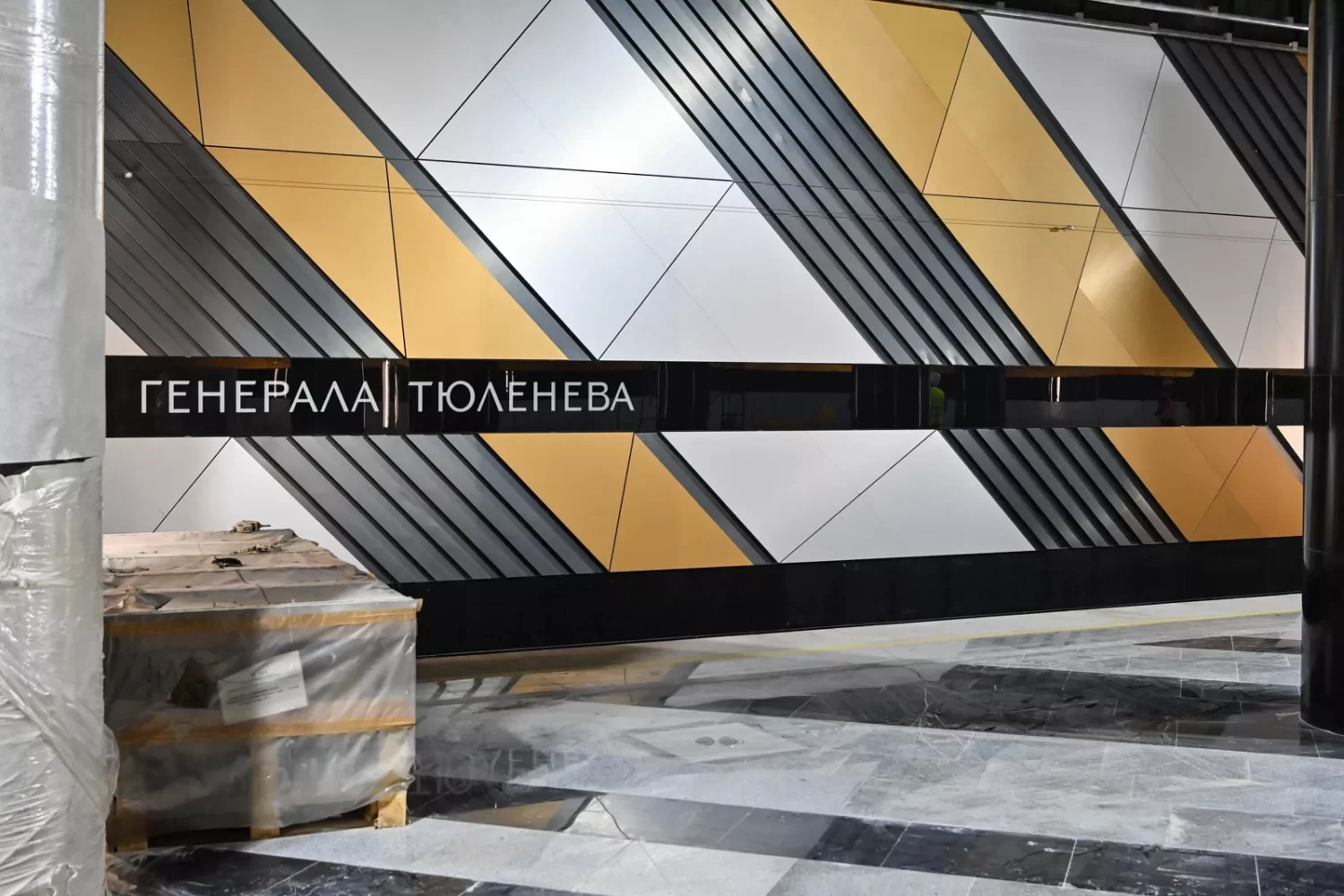 Собянин: станция метро "Генерала Тюленева" находится в высокой степени готовности